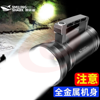 微笑鲨t106 强光手电筒led探照灯停电应急充电灯超亮远射手提灯户外防水巡逻搜救 