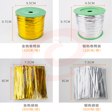 海斯迪克 HKLY-95 环保彩色扎带金属扎丝铁丝扎线筒装金银丝金属铁丝金丝 封口绳包装袋彩丝扎带 银色筒装 