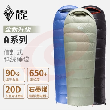 黑冰（BLACKICE）A系列信封式羽绒睡袋成人户外露营鸭绒睡袋A1000(新标准)/黑色/M