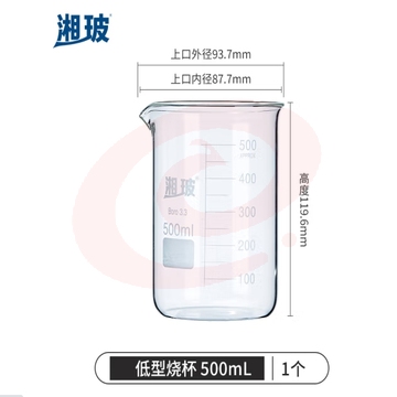湘玻 玻璃烧杯低型带刻度透明量杯加厚高硼硅耐高温实验器材 【500mL】 高硼硅玻璃