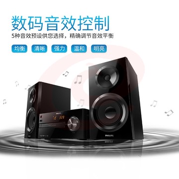 飞利浦(PHILIPS)BTM2560 音响音箱 迷你音响 CD机 CD播放器 FM收音机 USB播放机 蓝牙组合音响