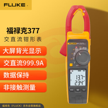 福禄克（FLUKE）377交直流非接触智能电压谐波能效筛查钳形表