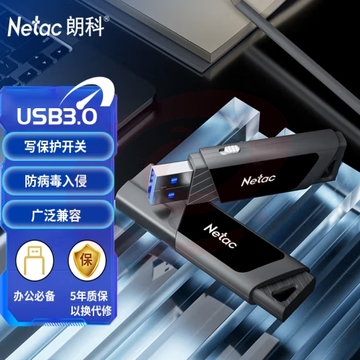 朗科（Netac）32GB USB3.0 U盘 U336写保护 黑色 防病毒入侵 防误删 高速读写U盘