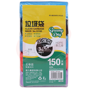 得力33185垃圾袋(混)(5卷/包)450*550八角底 .