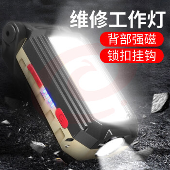 微笑鲨w560 工作灯汽修应急维修灯led超亮强光手电筒磁铁充电折叠多功能户外露营野营灯 