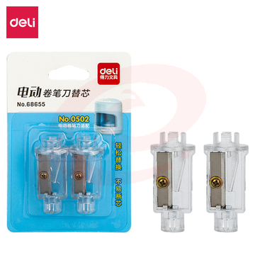 得力68655 电动卷笔刀替芯(透明本色)(2只/卡).