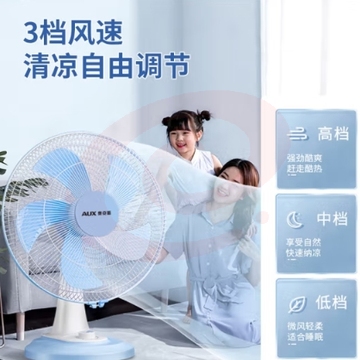 奥克斯（AUX）电风扇/台扇/家用学生宿舍转页扇台扇/摇头台式桌面风扇FT-35-B1402