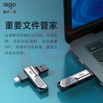 爱国者（aigo）128GB USB3.2 硬核机甲U盘U382 读速250MB/s 双接口手机电脑两用优盘 机甲黑