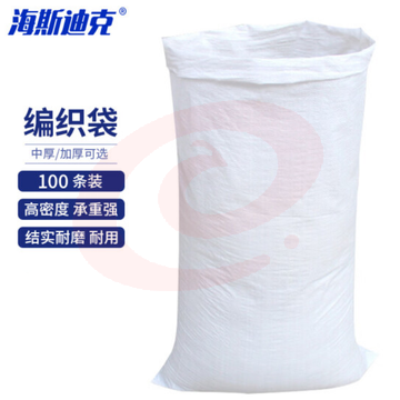 海斯迪克 HKZ-61 白色编织袋（100条）蛇皮袋子 编织袋尼龙袋快递打包袋 100*153cm加厚 