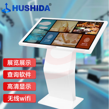 互视达（HUSHIDA）55英寸卧式触摸一体机自助查询机智能广告机触控屏商用显示器  Windows i3 WSCM-55