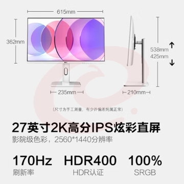 HKC 27英寸 2K 170HZ电竞显示屏 Fast IPS HDR400 1ms响应 旋转升降 电脑游戏 白色显示器 TG271Q
