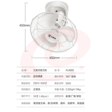 艾美特（AIRMATE）吊扇吸顶扇家用楼顶扇吊顶电风扇学校宿舍360°摇头风扇壁挂壁扇吸顶式轻音工业扇 带调速器 FL4005