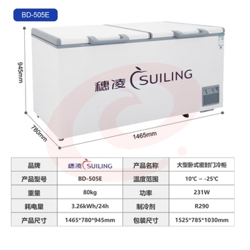穗凌冰柜 一级能效省电商用冰箱 大容量卧式冷柜 冷藏冷冻可转换超市雪柜-25℃ BD-505E