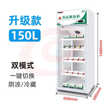 博津 药品阴凉柜冷藏柜 立式冰箱 GSP认证药品柜 升级款150L单门上压机 阴凉/冷藏双模式