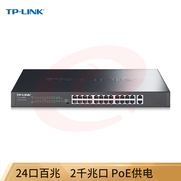 TP-LINK 24口百兆PoE交换机 千兆上联以太网交换机 监控网络网线分线器 2个千兆口 TL-SL1226MP