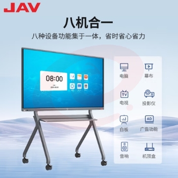 JAV 会议平板一体机智能触摸屏会议电视机视频会议一体机教学一体机多媒体会议室大屏会议投屏电脑  75英寸科技版双系统+笔+同屏+壁挂