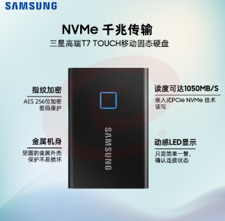 三星(SAMSUNG) 2TB Type-c USB 3.2 移动固态硬盘(PSSD) T7 Touch 黑色 NVMe传输速度1050MB/s 指纹识别