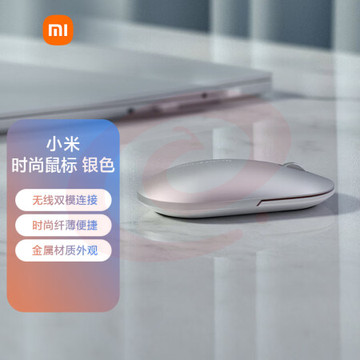 小米时尚鼠标 无线鼠标 双模轻音 笔记本电脑办公鼠标 金属质感 太空银色