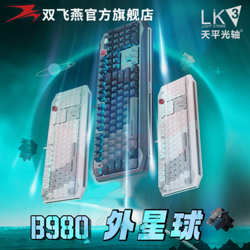 双飞燕（A4TECH）B980 有线机械键盘电竞机械键盘 血手幽灵光轴 外星球白