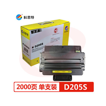 科思特D205S硒鼓 适用三星 ML3310D/DN 3710D/ND SCX4833 5739 专业版