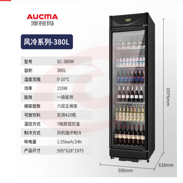 澳柯玛（AUCMA）展示柜冷藏饮料柜立式单门立式冰柜商用冷藏保鲜柜冰箱一级能效风冷超市便利店陈列柜啤酒水果柜 【风冷款】380升 SC-380W