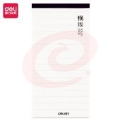得力21756便签本(混)(袋)g