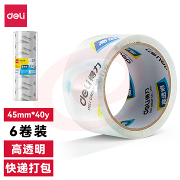 得力30171封箱胶带45mm*40y*50um(6卷/筒)(高透)