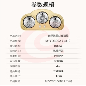 四季沐歌（MICOE）壁挂式灯暖浴霸 便携壁挂式灯暖三灯二灯取暖灯泡 即开即热卫生间 便携壁挂式灯暖 M-YD4151三灯
