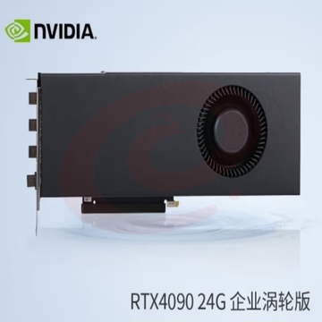 英伟达（NVIDIA）Geforce定制公版涡轮卡双宽企业级GPU深度学习AI推理训练服务器计算卡 RTX4090 24G双宽涡轮版