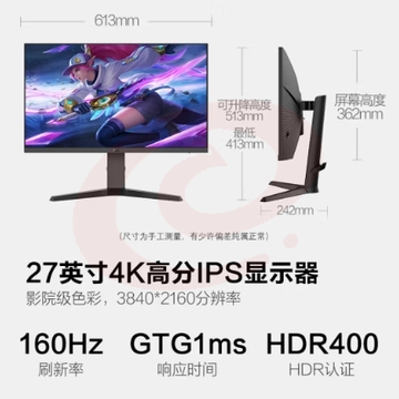 HKC 27英寸 4K160Hz FastIPS屏 HDR400广色域10Bit 1ms升降旋转电竞游戏144Hz电脑显示器 VG273Upro