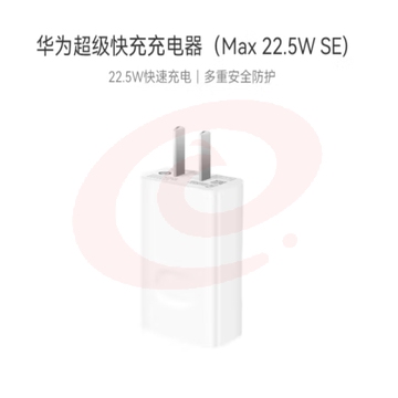 华为原装充电器 线充套装（充电器+1米3A Type C数据线）22.5W超级快充 白色CP404B 支持畅享系列/P40