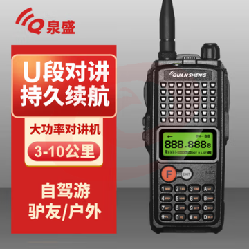 泉盛 TG-K10AT大金刚大功率对讲机远距离 手持高功率车载业余手台户外工地酒店手调机U段（只）