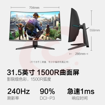 HKC 31.5英寸240Hz高刷1500R曲面屏幕1ms疾速响应1080P滤蓝光不闪屏专业电竞游戏电脑显示器CG322K