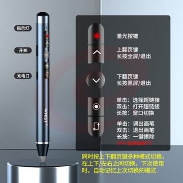 惠斯特G9N 翻页笔教师用ppt可书写激光笔教学投影笔可充电多媒体幻灯片无线演示器教鞭白板遥控书写笔