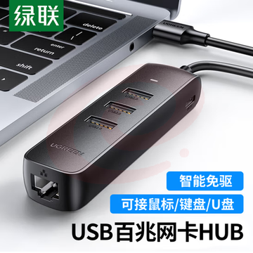 绿联20984 USB转网口分线器 笔记本外置有线网卡网线转接头扩展 适用笔记本台式电脑拓展HUB集线器RJ45转接器