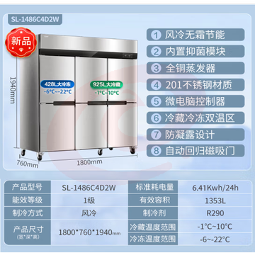 海尔（Haier）商用冰箱四门冰柜大容量不锈钢立式冷藏保鲜柜冷冻速冻柜厨房酒店后厨高身雪柜 1353升六门双温【无霜风冷 全铜管 一级能效】SL-1486C4D2W