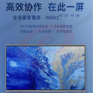 创维(Skyworth)75E99UD-Z 75英寸触控一体机