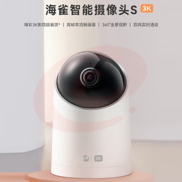 华为智选 DZ01 3K 海雀智能摄像头S 500W极清像素 3K画质 全景巡航 监测智能家居家用摄像机