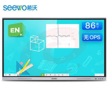 seewo希沃86英寸会议平板4k触摸教学一体机无线投屏win10钢化玻璃电子白板 不含OPS
