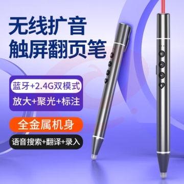 惠斯特G17无线扩音翻页笔 支持蓝牙PPT激光笔教师用多媒体希沃白板书写笔LED液晶屏一体机讲课遥控投影笔