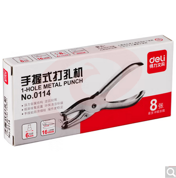 得力0114手握式打孔机(银色)(台)