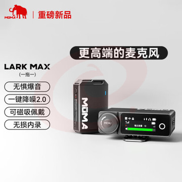 猛玛（MOMA）Lark Max一拖一无线领夹麦克风猛犸单反手机直播vlog视频户外采访收音麦  