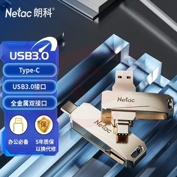 朗科（Netac）64GB Type-C USB3.0 手机U盘 U782C 珍珠镍色 双接口手机电脑用