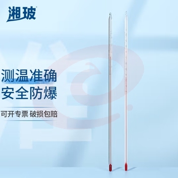 湘玻 红水温度计高精度带刻度玻璃棒式温度表室内水温计实验室工业用 红水温度计【-30~100℃可过检】 1支