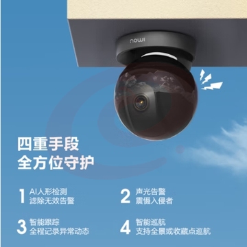 乐橙监控摄像头家用无线 TP7S高清400万 手机远程监控360无死角