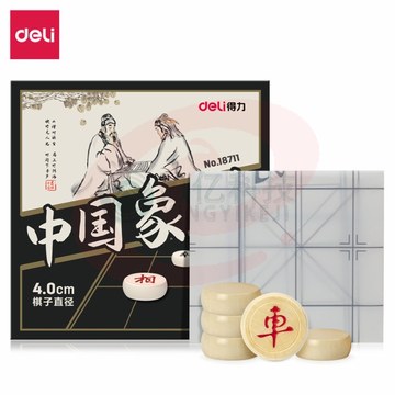 得力18711中国象棋(灰)(盒)