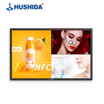 互视达(HUSHIDA)55英寸多媒体教学会议一体机触控显示屏壁挂广告机查询机电容触摸屏B2 Windows i5 BGDR-55