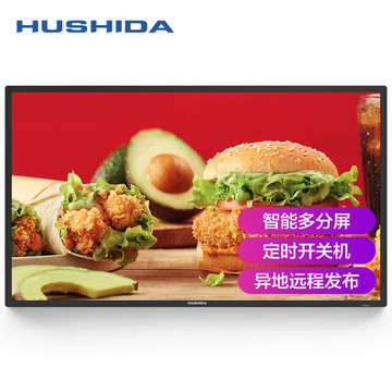 互视达（HUSHIDA）LY-65 65英寸壁挂广告机显示屏高清液晶数字标牌信息视窗吊挂商用大屏 网络版(非触控触摸)