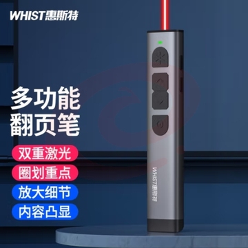 惠斯特spotlight液晶屏翻页笔充电教鞭演讲笔led屏无线演示器放大凸显投影笔可调音量数字激光遥控G5红光