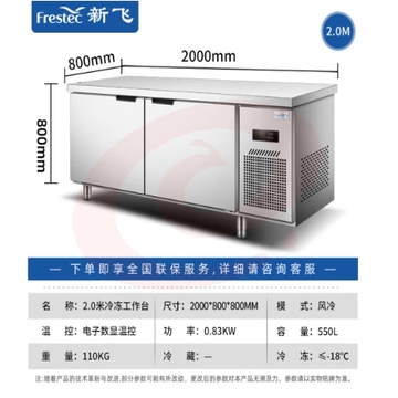 新飞（Frestec）商用冷藏冷冻双温保鲜工作台奶茶店水吧台操作台厨房冷藏冰柜 【长2.0M-宽0.8M】风冷铜管冷冻款WZC-2080DWHXE
